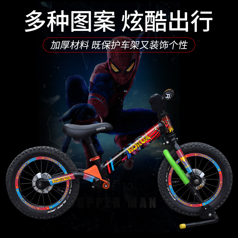 Kokua sticker accessories frame protective film can be cool baby balance car sticker decoration children balance car stickers