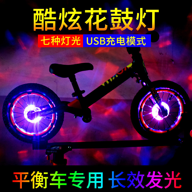 Bicycle Balance Car Flower Drum Light Car Light Night Riding Hot Wheel kokua Scooter Wheel Wheel Decoration Accessories