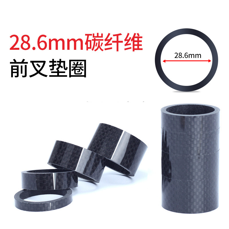 lehool Lok slip child balance car carbon fiber gasket sliding walkway retrofit front fork riser gasket 28 6mm