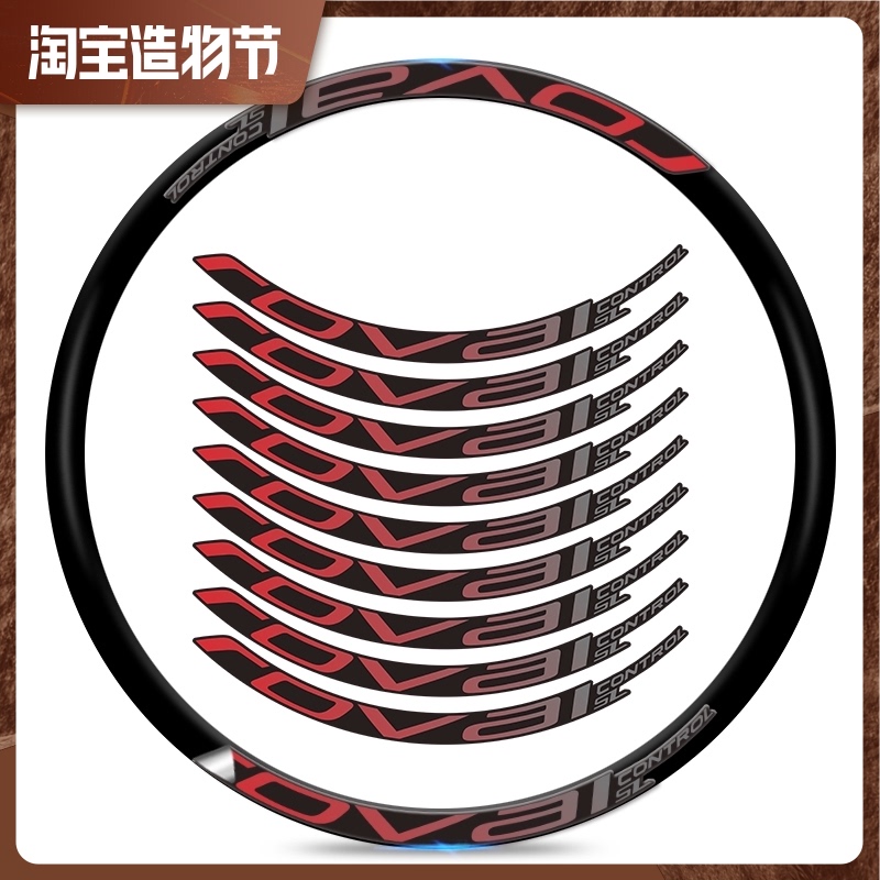 Mountain bike roval control SL-29 inch-25mm Gradient color wheel set stickers Bicycle decorative stickers