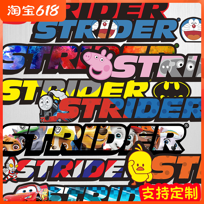 strider sticker decoration children's balance car car sticker frame color change sticker decoration scooter personality modification