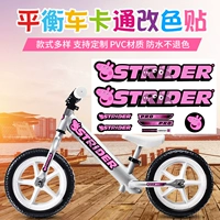 Pro trẻ em cân bằng xe trượt xe sticker STRIDER khung sticker strider phim hoạt hình màu - Smart Scooter xe thăng bằng bán tại hà nội