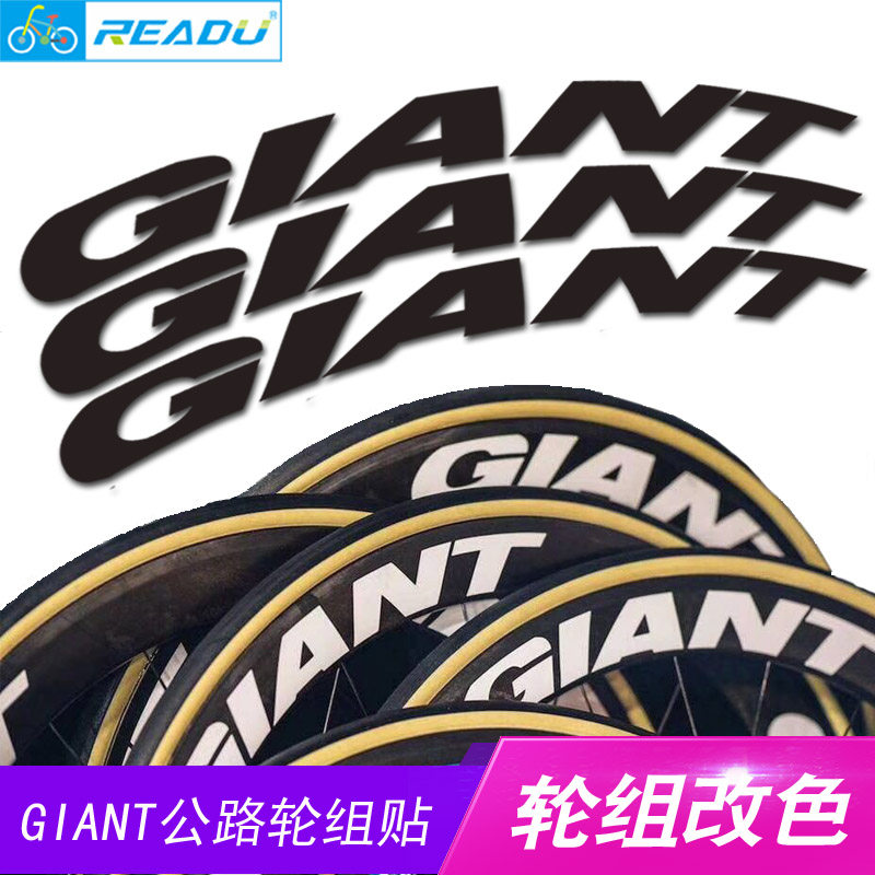 Carbon Knife Car Ring Wheel Group Stickers Bike Road Car Sunnet Sunweb Carbon Knife Wheel Set Change Color Bike Sticker-Taobao