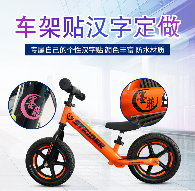 xe điện cân bằng homesheel Trẻ em trượt cân bằng tên xe dán Nhân vật Trung Quốc phản chiếu dán xe đạp khung cá tính tên xe dán tùy chỉnh - Smart Scooter xe thăng bằng moony