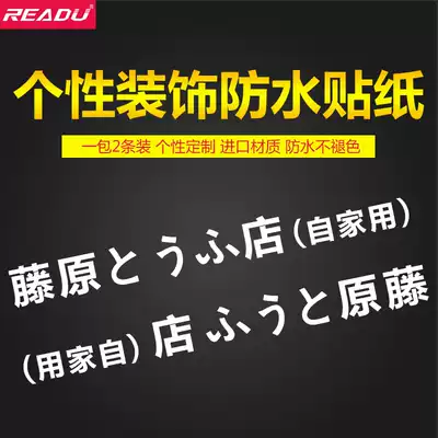 Fujiwara Tofu shop car stickers Electric car bicycle frame stickers Mountain bike modified personality scratch decoration stickers