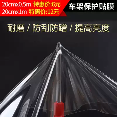 Road car mountaineering bicycle frame crank protective film sticker for slippery rhino leather anti-collision strip anti-scratch sticker