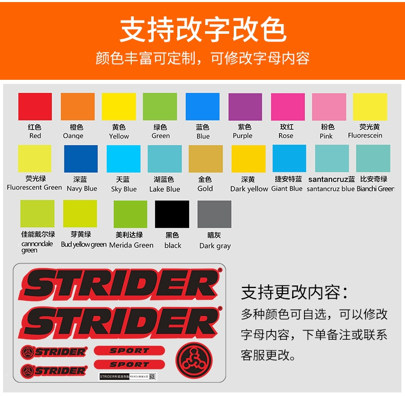 STRIDER cân bằng khung xe sticker strider màu sticker cân bằng xe trượt xe sticker - Smart Scooter xe chòi chân sport