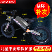 ván trượt điện cân bằng Trẻ em cân bằng xe trượt xe tê giác da bảo vệ phim kokua puky strider khung chống trầy - Smart Scooter xe thăng bằng 3 bánh