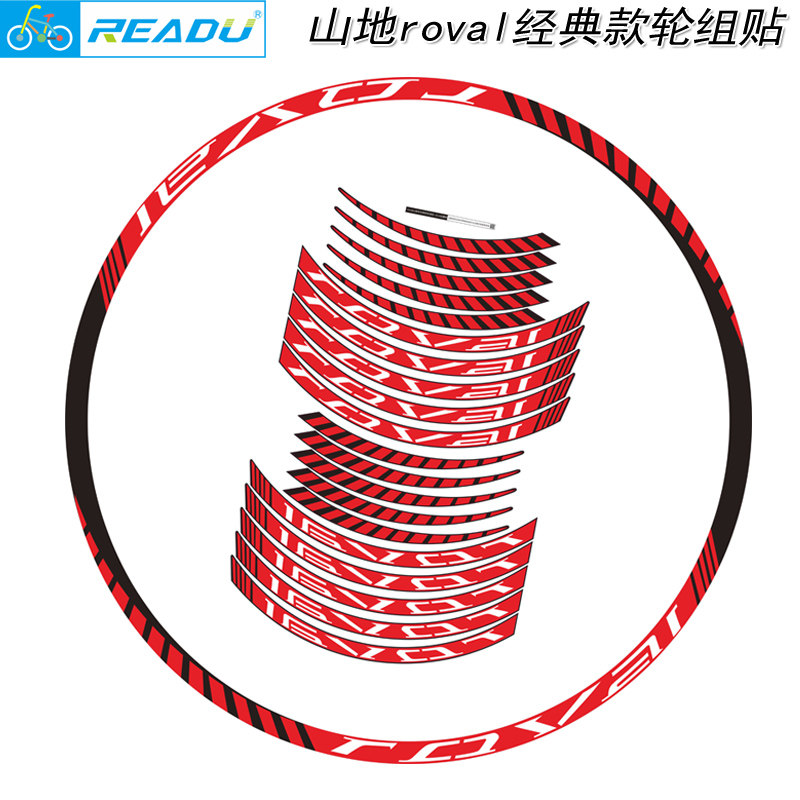 Suitable for roval classic mountain bike wheel stickers ROVAL mountain bike rim stickers jet cut one version