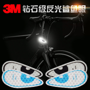 xe đạp thăng bằng trẻ em 3M cưỡi yếu tố sticker cá mập mắt phản chiếu dán xe đạp cân bằng đầu ống an toàn đêm cưỡi mắt phản chiếu - Smart Scooter xe thăng bằng cho bé 5 tuổi
