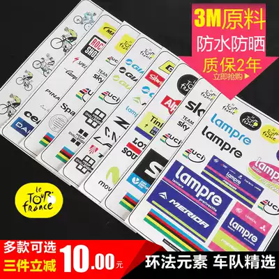 Waterproof sunscreen Tour de France bicycle mountain bike frame sticker bicycle Scratch Sticker decoration personality color change car sticker