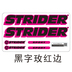 xe thăng bằng xuất châu âu STRIDER cân bằng khung xe sticker strider màu sticker cân bằng xe trượt xe sticker - Smart Scooter xe thăng bằng một bánh Smart Scooter