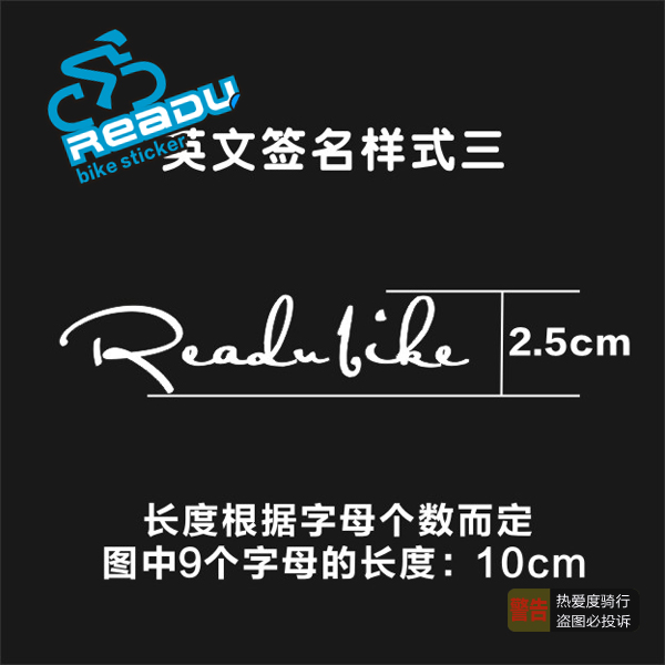 Set to make a bicycle frame in English Signature Signature Personality Stickers (hollowed-out version style three)