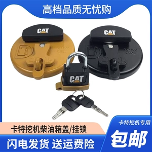 Аксессуары для экскаваторов Carter 320B/C 320D336D 325D 323D 336D 349D замок крышки дизельного бака