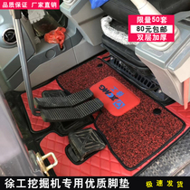 Excavator floor mat blanket XCMG XE60 75 135 150 210 230 cab floor rubber mat Foot mat