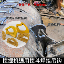 Excavator digging bucket adhesive hook bucket hook welding hook bucket hook hoist hook lifting hook steel plate hook digging machine digging bucket