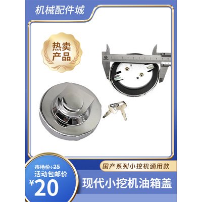 Аксессуары для экскаваторов, современный LonGong LiuGong Lingong 60 65 70 80 XCMG Zoomlion 60 странная ручная крышка дизельного бака