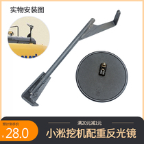 Excavator Komatsu 200 210 220 240 300-8 fuel tank counterweight rearview mirror bracket reflector accessories
