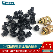 Komatsu 60 120 200 210 240 360- 6-7-8 excavator hydraulic pump dispensing valve pressure-measuring plug connector