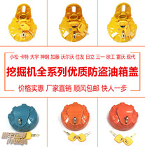 Carter Hitachi Kobelco XCMG Doosan Kato Hyundai Sany Sumitomo excavator Diesel tank cover anti-theft tank cover