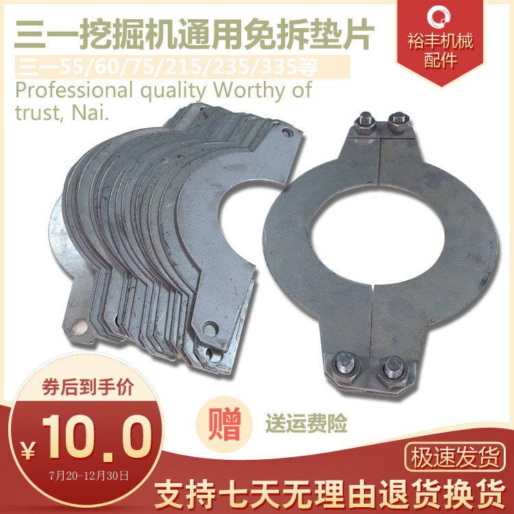 SANY 55 60 75 85 95 215 335 365 Excavator parts Free bucket shaft gasket Free gasket