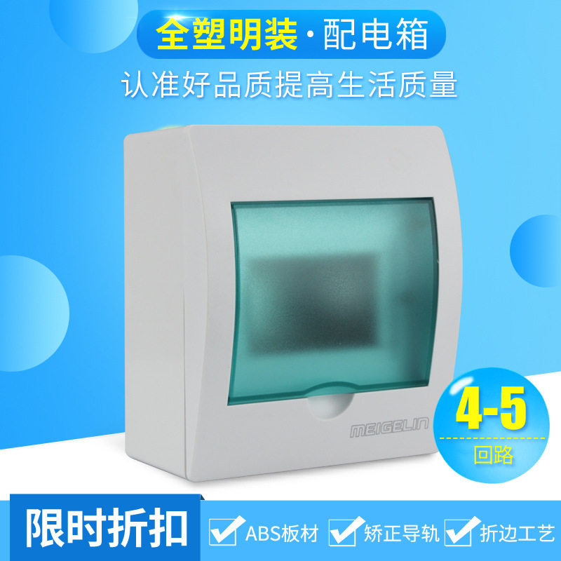 Min Installed Earth Leakage Protection Box 4-5 Bits Loop Case clear and open box Mindim universal distribution box Strong electric box universal