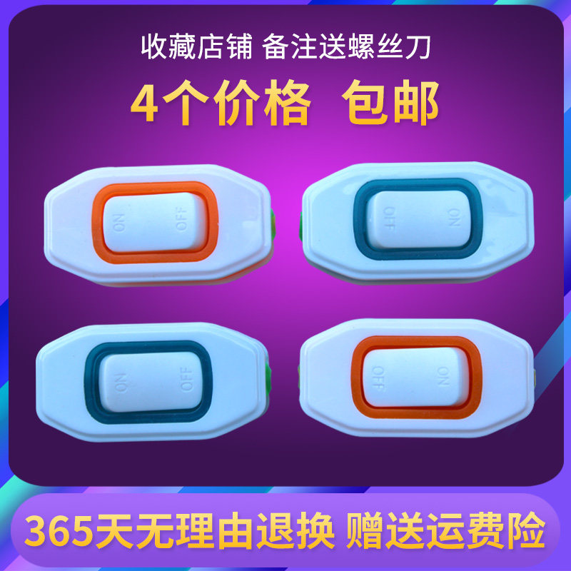 Public bed head switch On-line control Hand-held button switch Taiwan light switch Ship-type button midway terminal switch