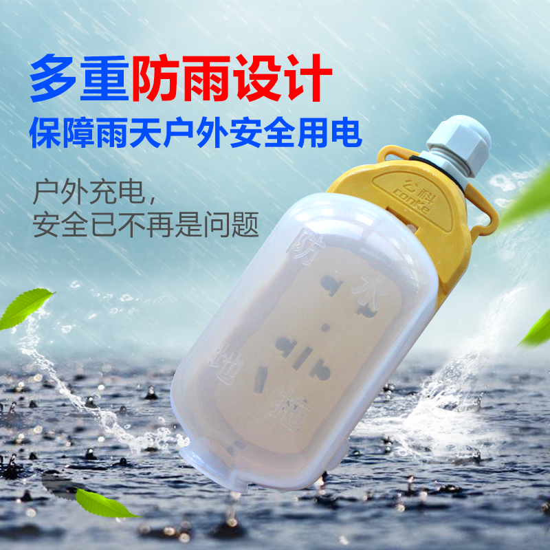 Makeup Room Waterproof Anti-Leakage Drain Plug Outdoor Waterproof Engineering Plugboard Outdoor Waterproof Socket Waterproof Cover Drain Socket