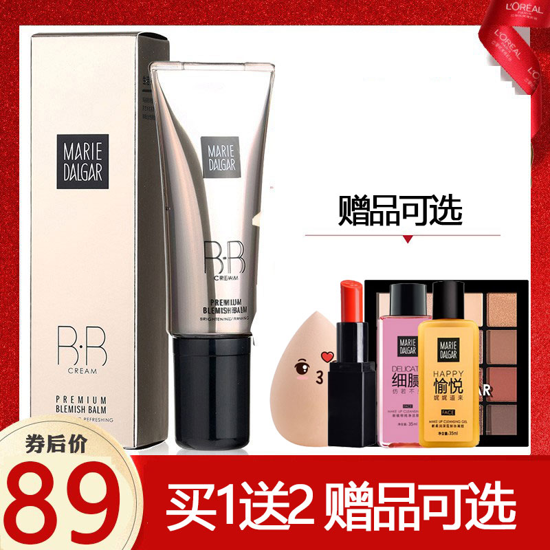 Mary Dalgar Gold BB Cream Gold Brightening New Face Lotion 40ml Concealer Moisturizing Moisturizing Nude Makeup