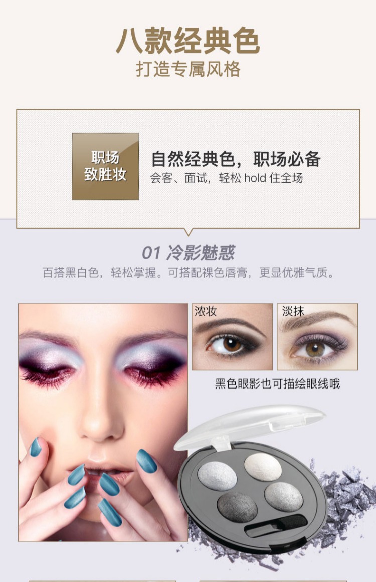 Phiếu giảm giá 5 nhân dân tệ Mary 黛 佳 không giới hạn màu mắt quyến rũ phấn mắt bốn màu hộp phấn mắt Trang điểm đích thực phấn mắt novo dạng thỏi