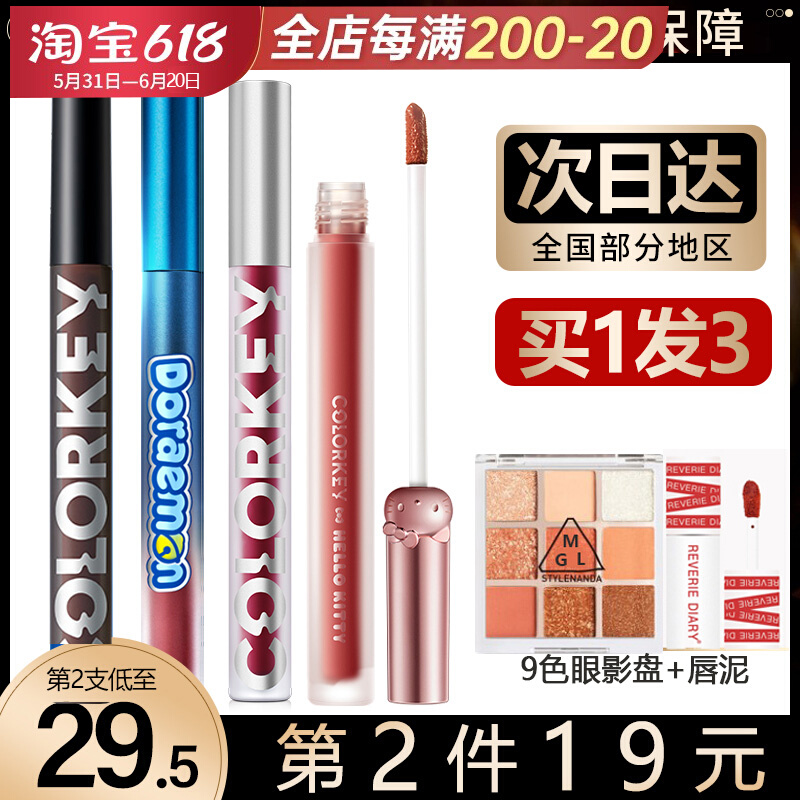 601colorkey608 Cora Velvet Velvet Fog Face Matt Air Lip Glazed Flowers Wood Lan 666