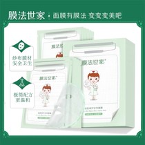 Membrane Fashion Fashion Metal Mask Men with Acid Oil Palace Pine Reinforcement Magic Family