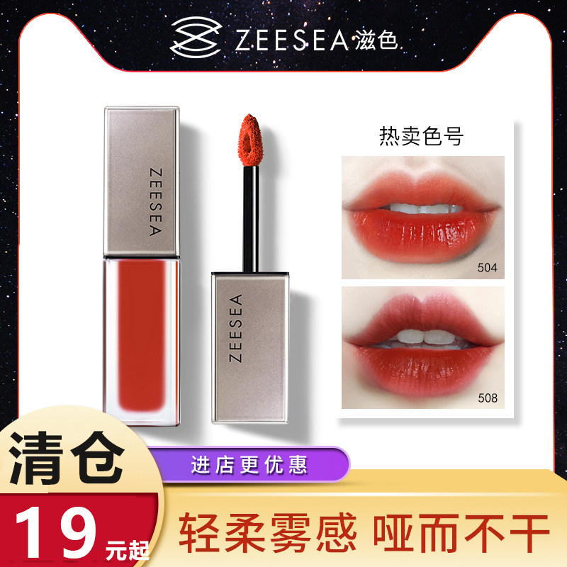 ZEESEA nourishing lip glazed velvet mist surface matt persistent moisturizing lip gloss Lip Gloss Schoolgirl