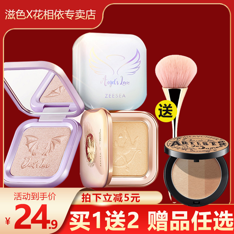 ZEESEA Nourishing Eros Cupid Diamond high-gloss repair plate brightening three-dimensional pearlescent unicorn fairy glitter