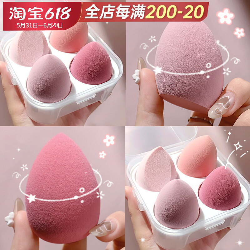 Beauty Makeup Eggs No powder Powder Bashing Makeup Tools Dry And Wet Color Makeup Egg Sponge Air Cushion Four Ultra Soft Containing Boxes