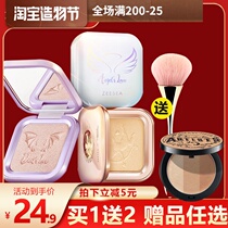 ZEESEA Love God Cupid diamond high gloss repair plate brightening three-dimensional pearlescent Unicorn fairy glitter