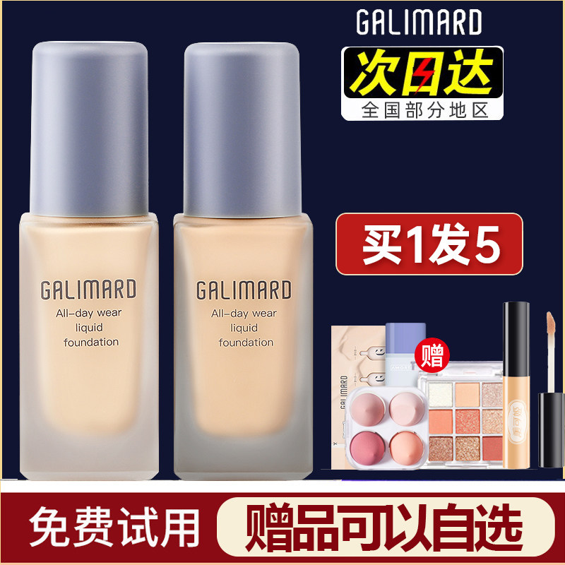 Garymar astaxanthin liquid foundation cream female concealer moisturizing lasting light and thin nude makeup anti-darkness