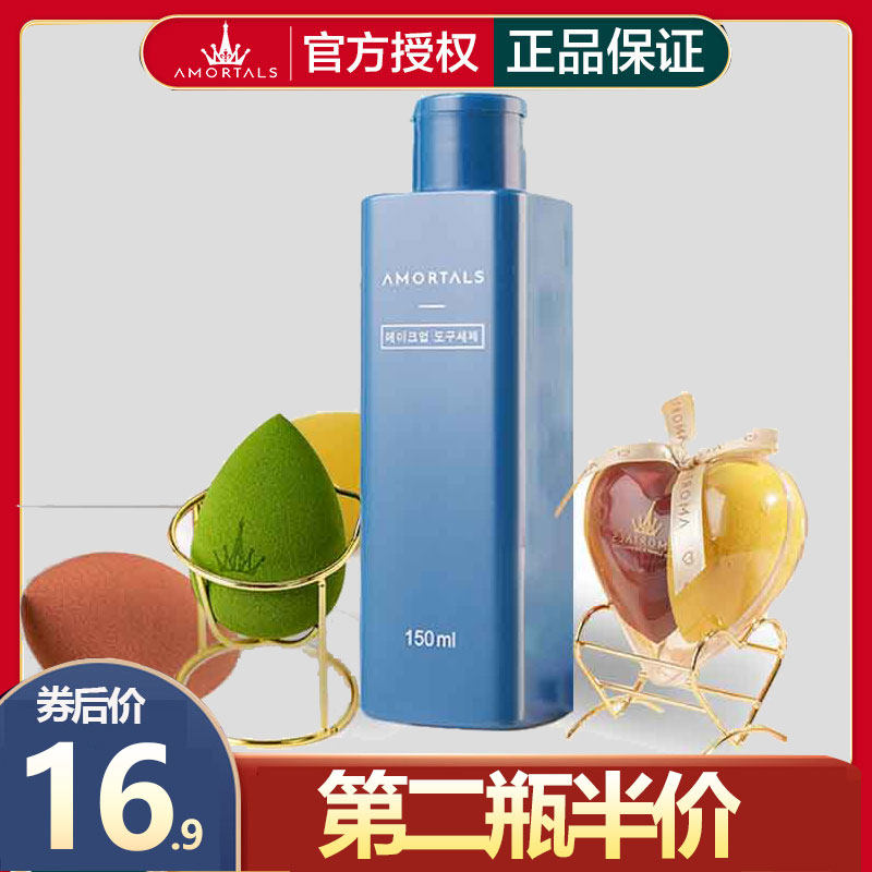 Lal Wood Powder Bashing Special Cleaning Agent Beauty Egg Sponge Makeup Brush Clear Lotion Large Capacity Depth No Residue