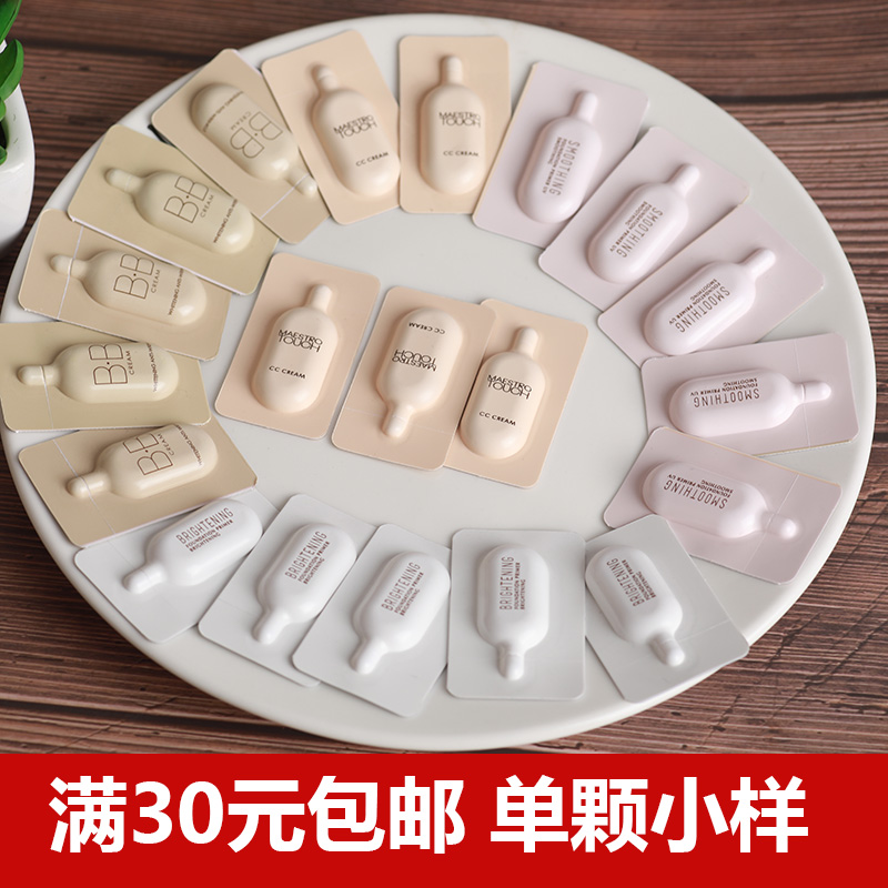 Marideja Gold BB Trial Package Travel Dress Water Bright Flexo test Bottom Dairy Makeup Front Milk TRY BAG EXPERIENCE CLOTHING