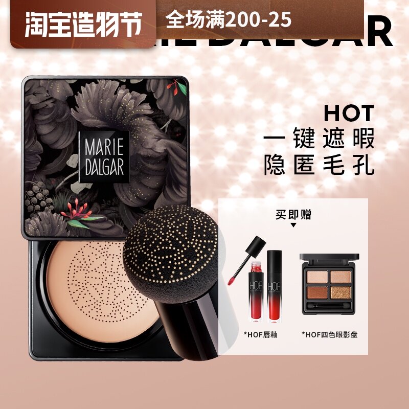 Mary Daijia Red ginseng elastic essence beauty cream Small mushroom air cushion CC concealer moisturizing base makeup 900 eyes skin care