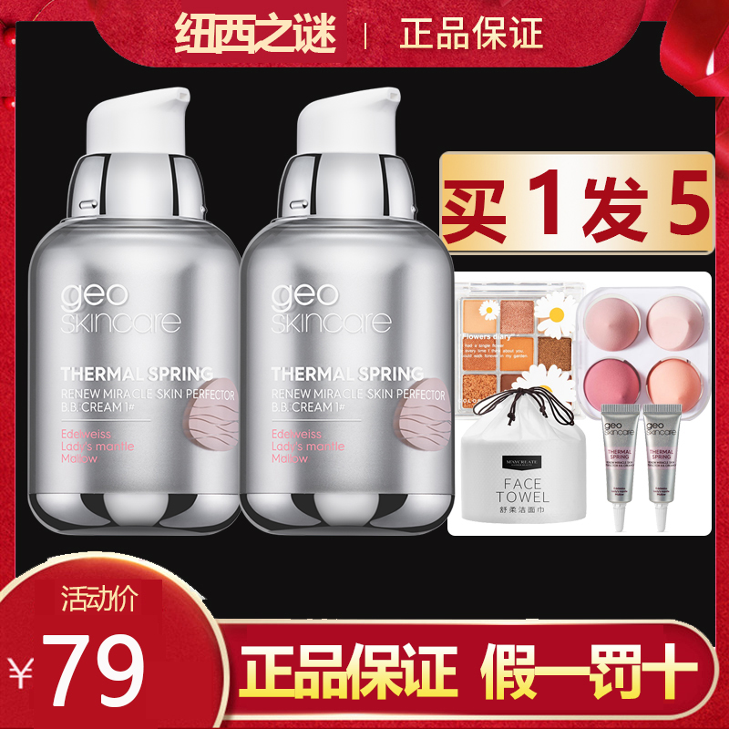 Newsy mystery cream Makeup primer Base burst water droplets concealer Oil control hydration moisturizing moisturizing upgraded version