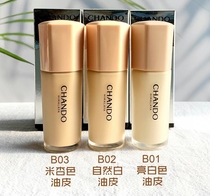 Nature Hall light flawless powder underlying fur skin for durable moisturizing and shading without brightening skin