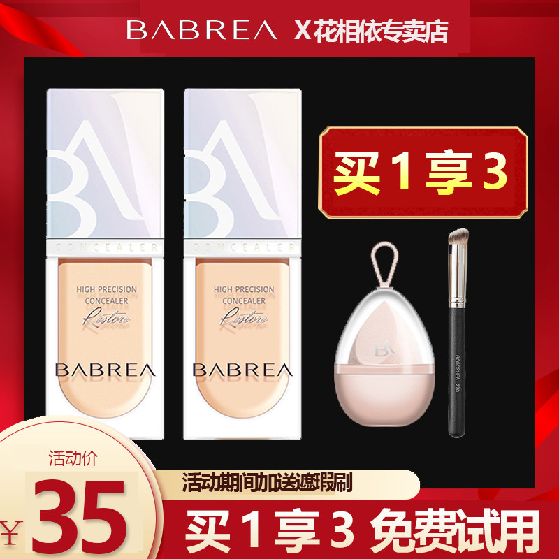Barbella Concealer Pen Cream Cover Acne Marks Acne Freckles Dark Circles Isolation Barbera Cover