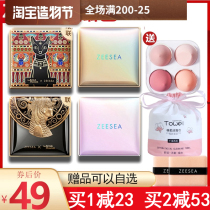 ZEESEA Nourishing powder powder Makeup long-lasting oil control concealer Waterproof loose powder Egyptian powder powder Repair Zizi Zizi color