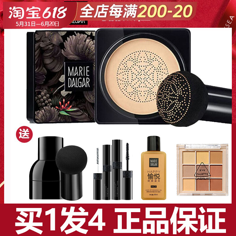 Mary Dei Canon New Pint Red Ginseng with Essence Beauty Beauty Cream Air Cushion Small Mushroom Moisturizing flawless