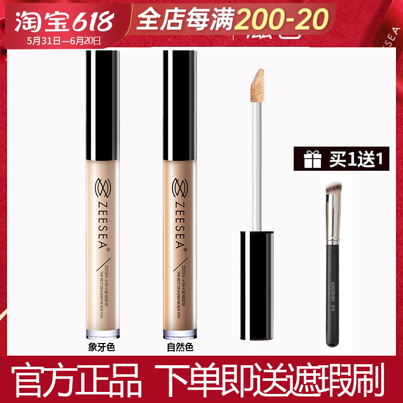 ZEESA nourishing flawless shade liquid female pimple covering pimples covered black eye ring lip to undercover flawless liquid stick