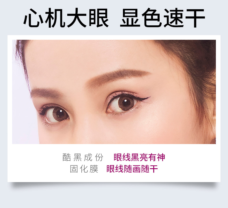 Mary 佳 cây bút kẻ mắt nhanh khô màu đen không thấm nước và chống mồ hôi chống bẩn chính hãng - Bút kẻ mắt kẻ mắt karadium