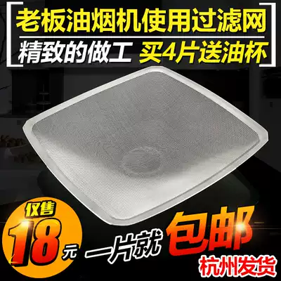 Hood filter European oil net 8206 8301 6026 8008 6200 8100 8101 Accessories