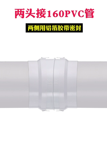 160pvc Tube Stop Clap Kitchen Public Vume Return Vertue Clap
