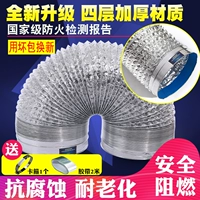 [厨房抽油烟机排烟管道铝箔伸缩排气管180配件大全止回阀管子加厚]